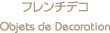 �t�����`�f�R